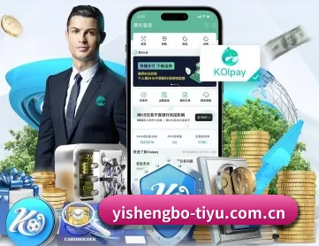 易胜博体育 APP 深度功能